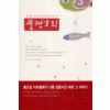 풍경소리(단편)